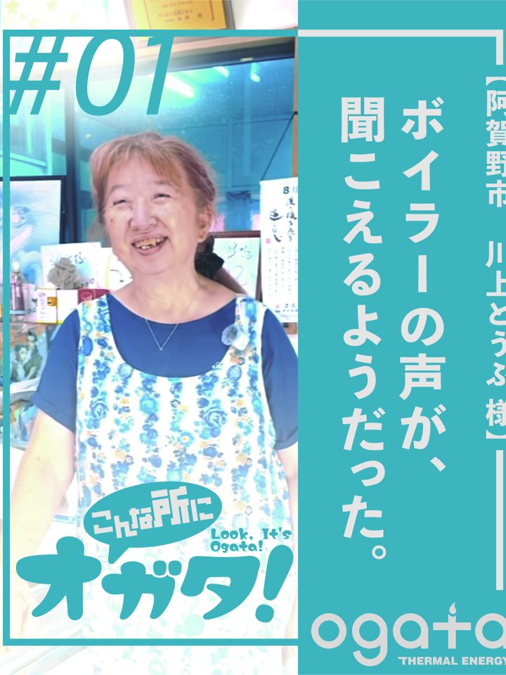 ボイラー製造の制作動画