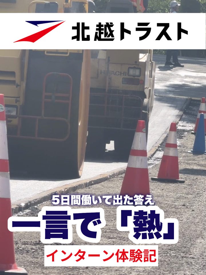 舗装・土木の制作動画