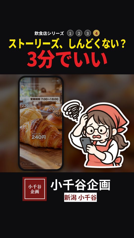 ストーリーズ、しんどくない？